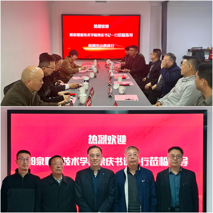 杭州市山西省会座谈高清.jpg 杭州市山西省会座谈高清.jpg