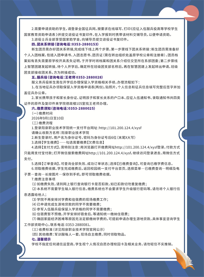 微信图片_20260813151130_70_23.jpg